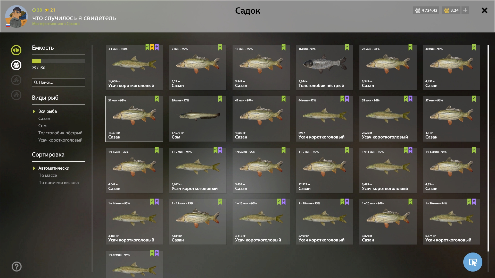 Садок — Река Ахтуба