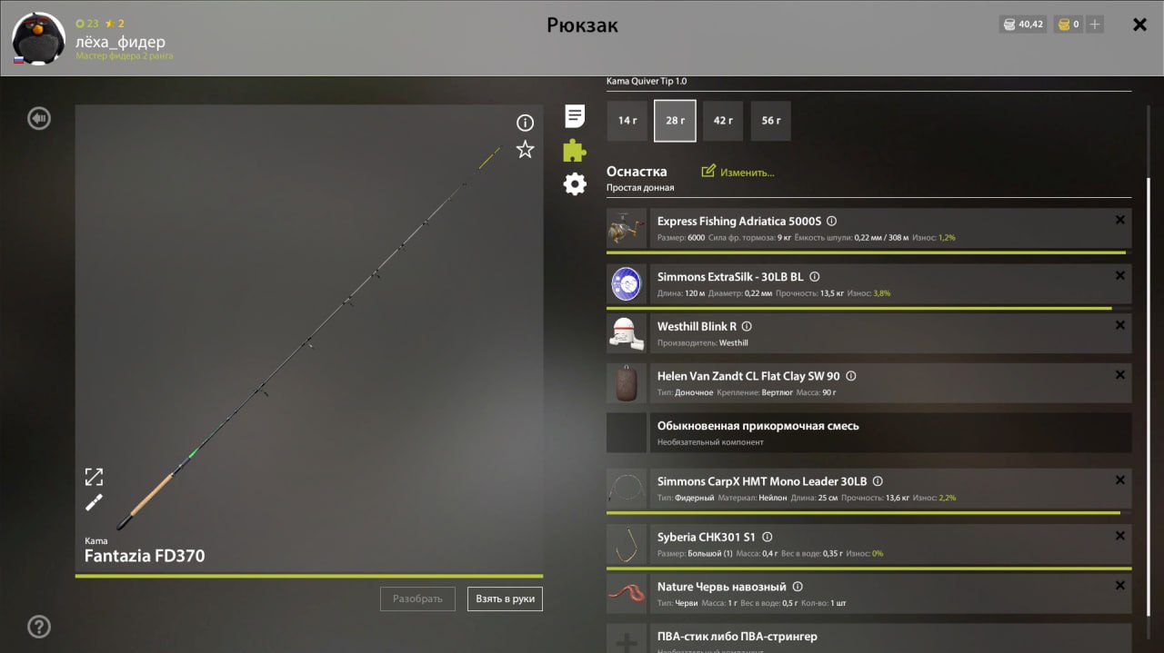 Mosquito Lake — Rig (feeder)
