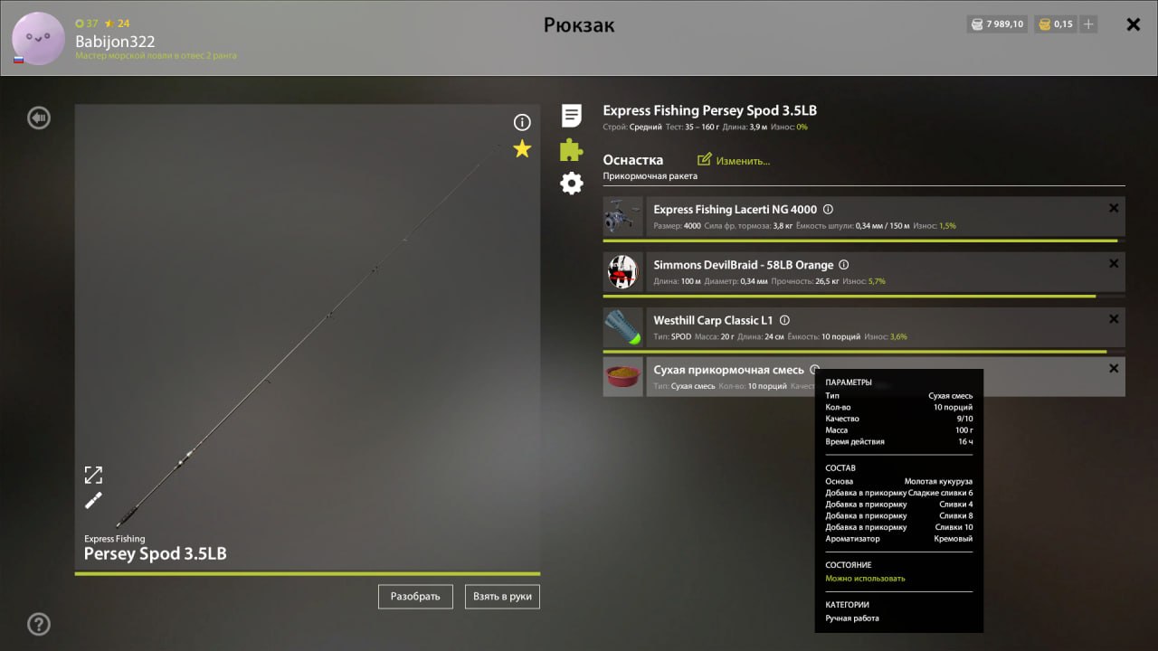 Прикормка — Озеро Медное
