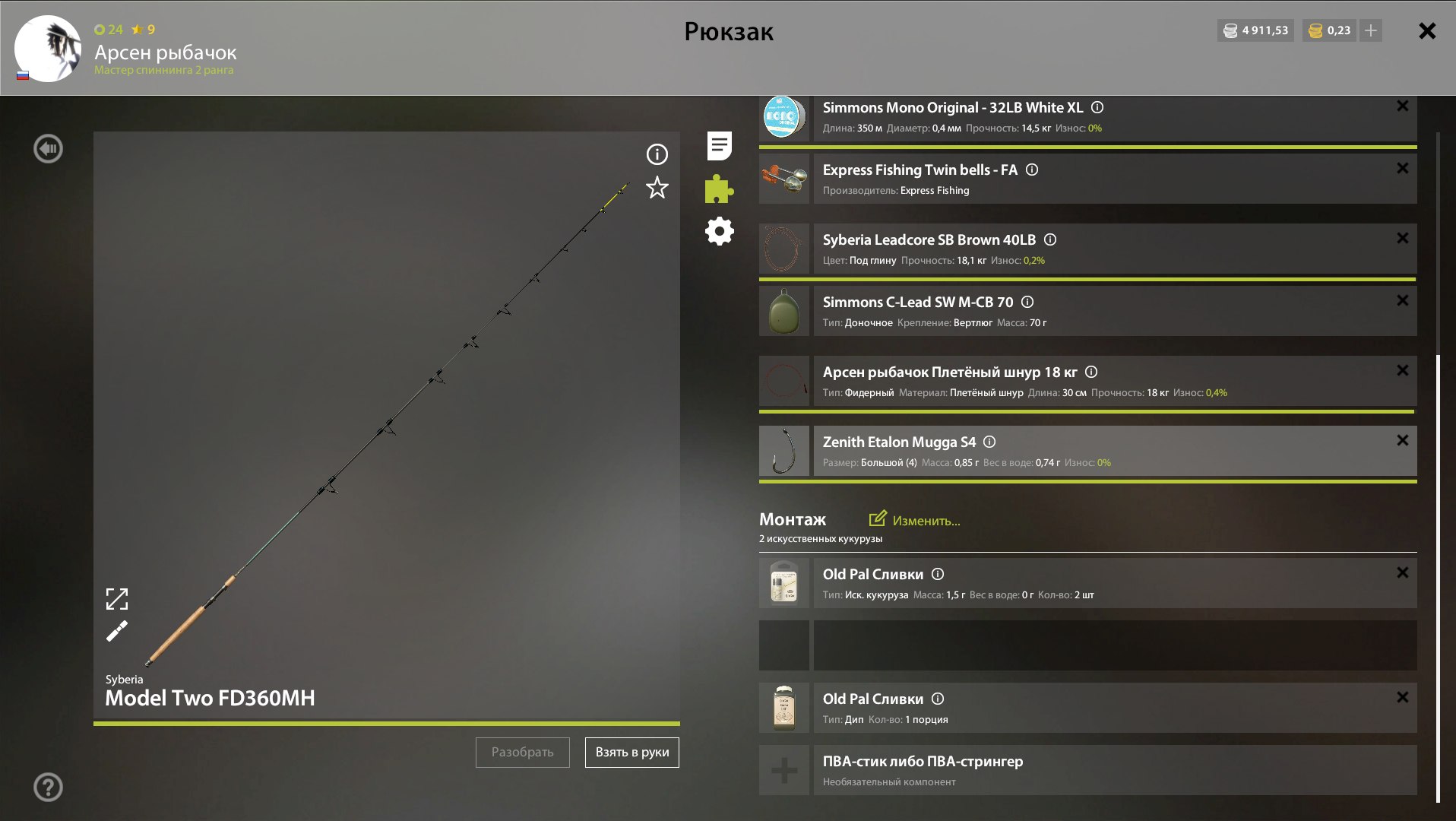 Rig (feeder) — Copper Lake