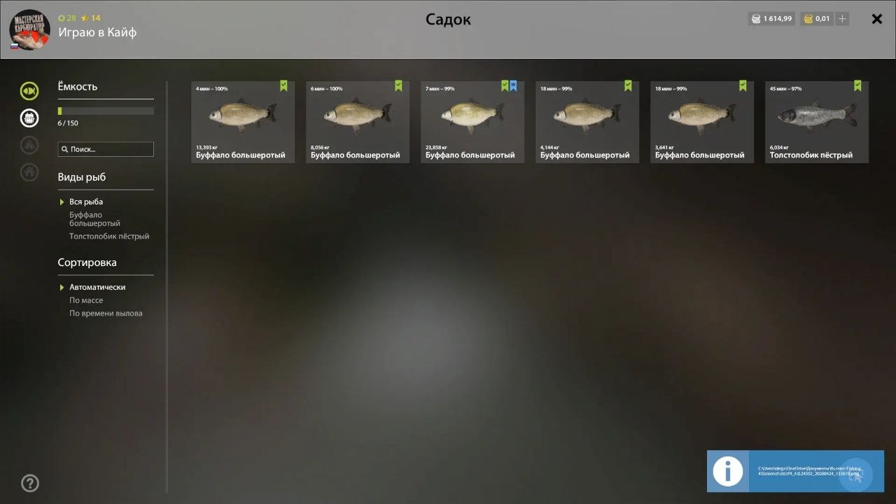 Akhtuba River — Keepnet