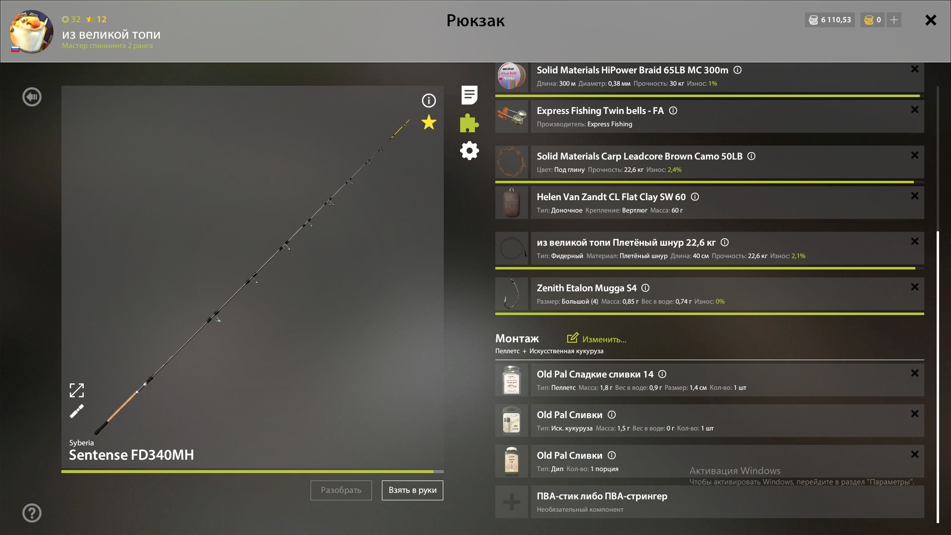Copper Lake — Rig (feeder)
