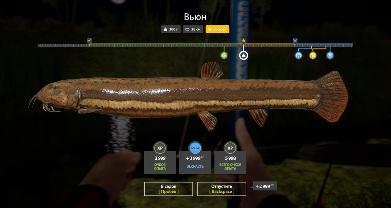 Akhtuba River — Trophy
