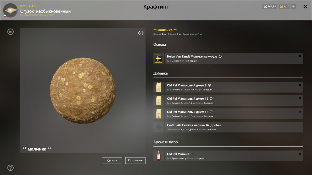 Groundbait — The Amber Lake