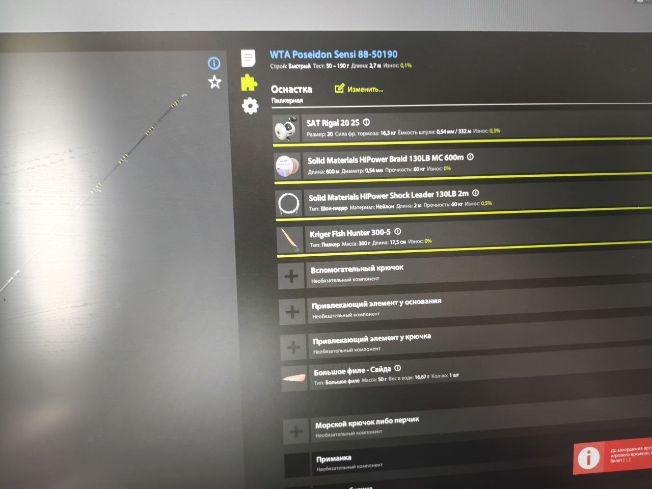 Оснастка (морская) — Норвежское море