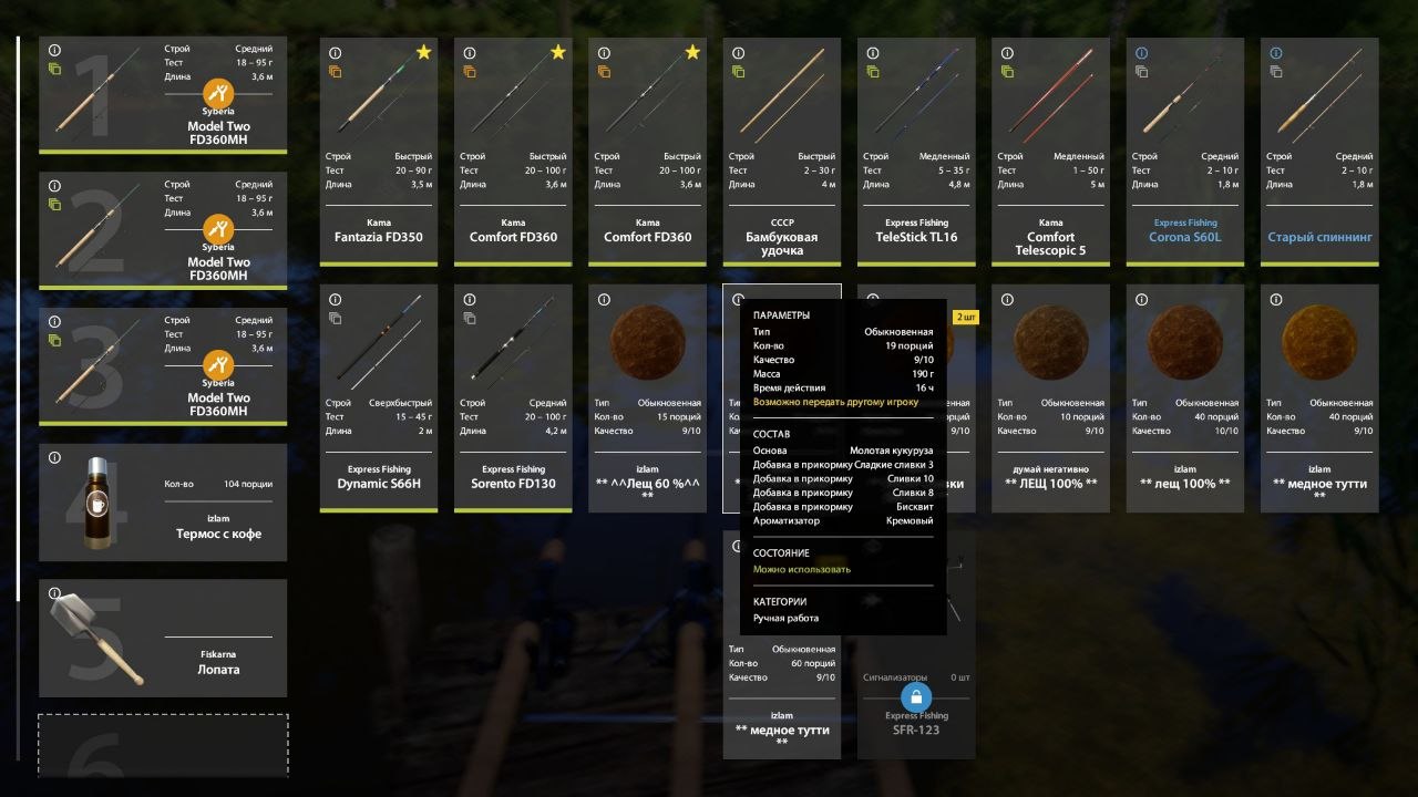 Groundbait — Copper Lake