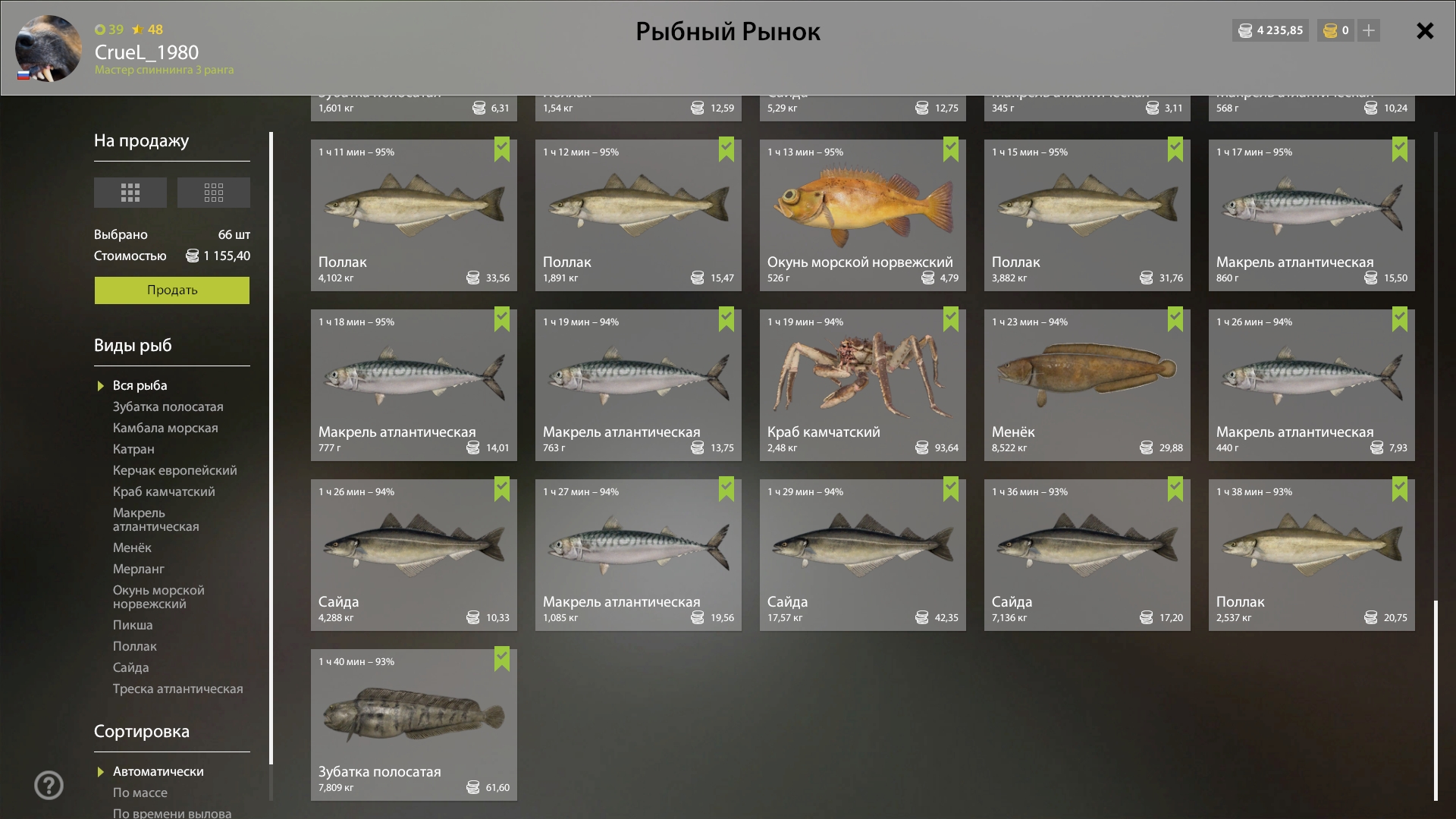 Norwegian Sea — Keepnet