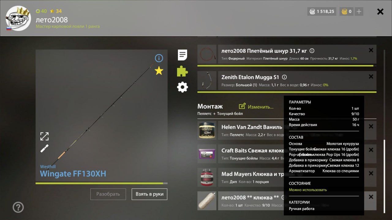 Copper Lake — Groundbait