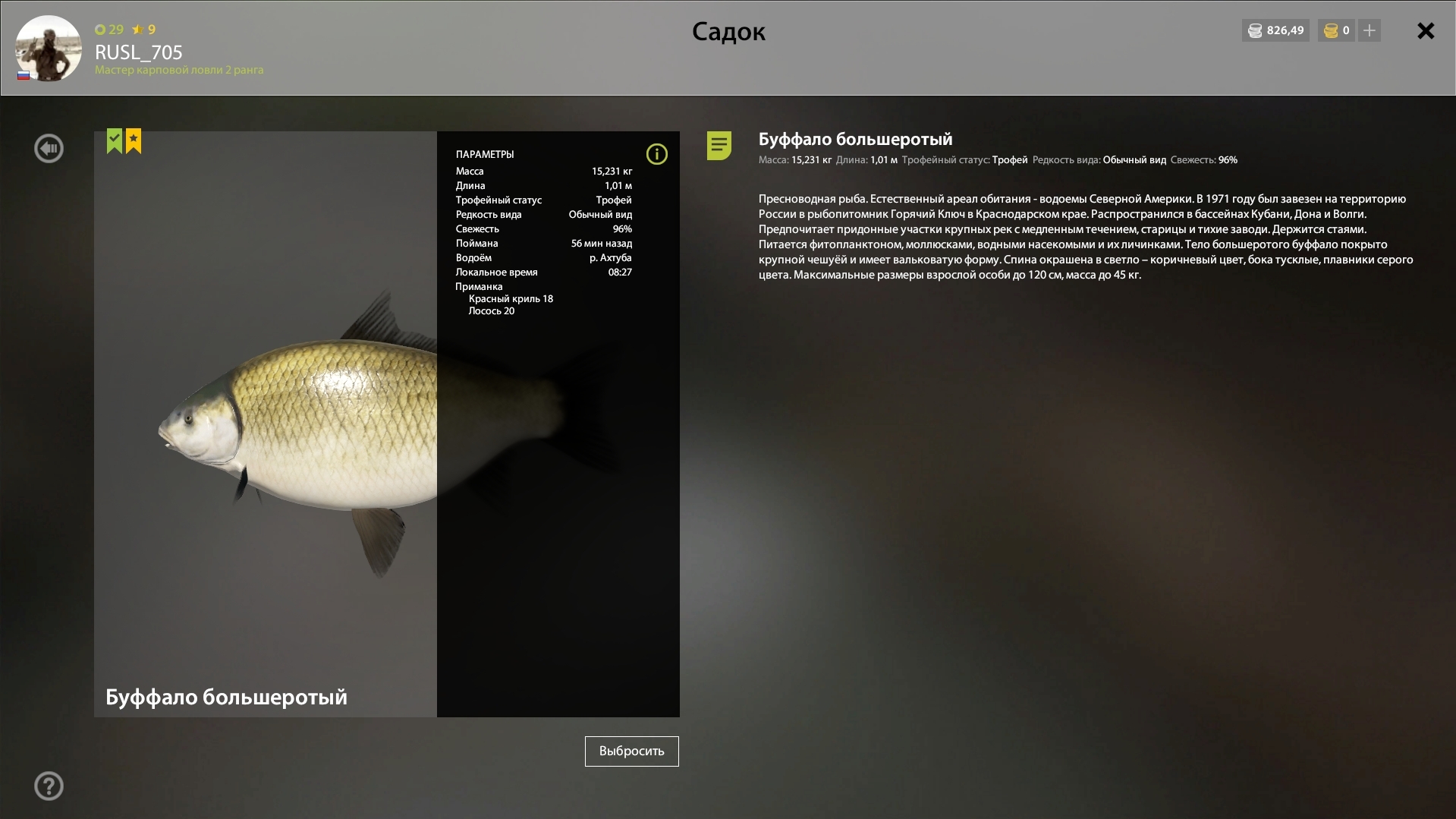 Akhtuba River — Miscellaneous