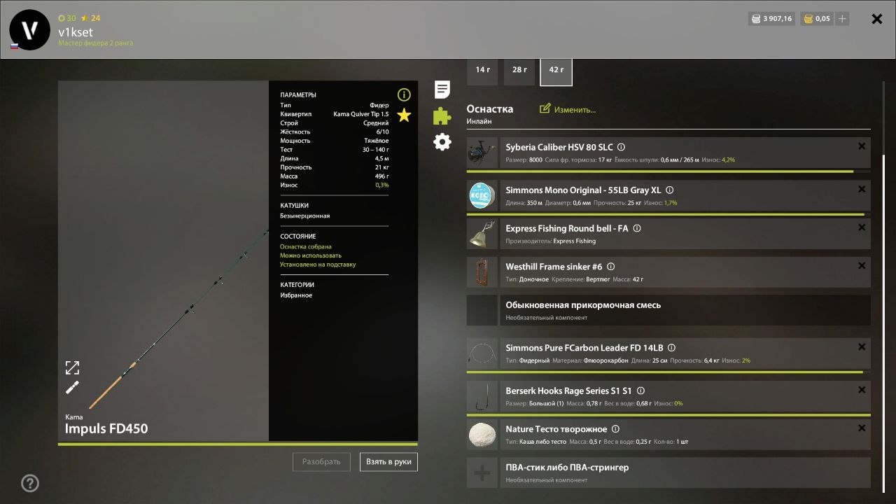 Озеро Старый Острог — Оснастка