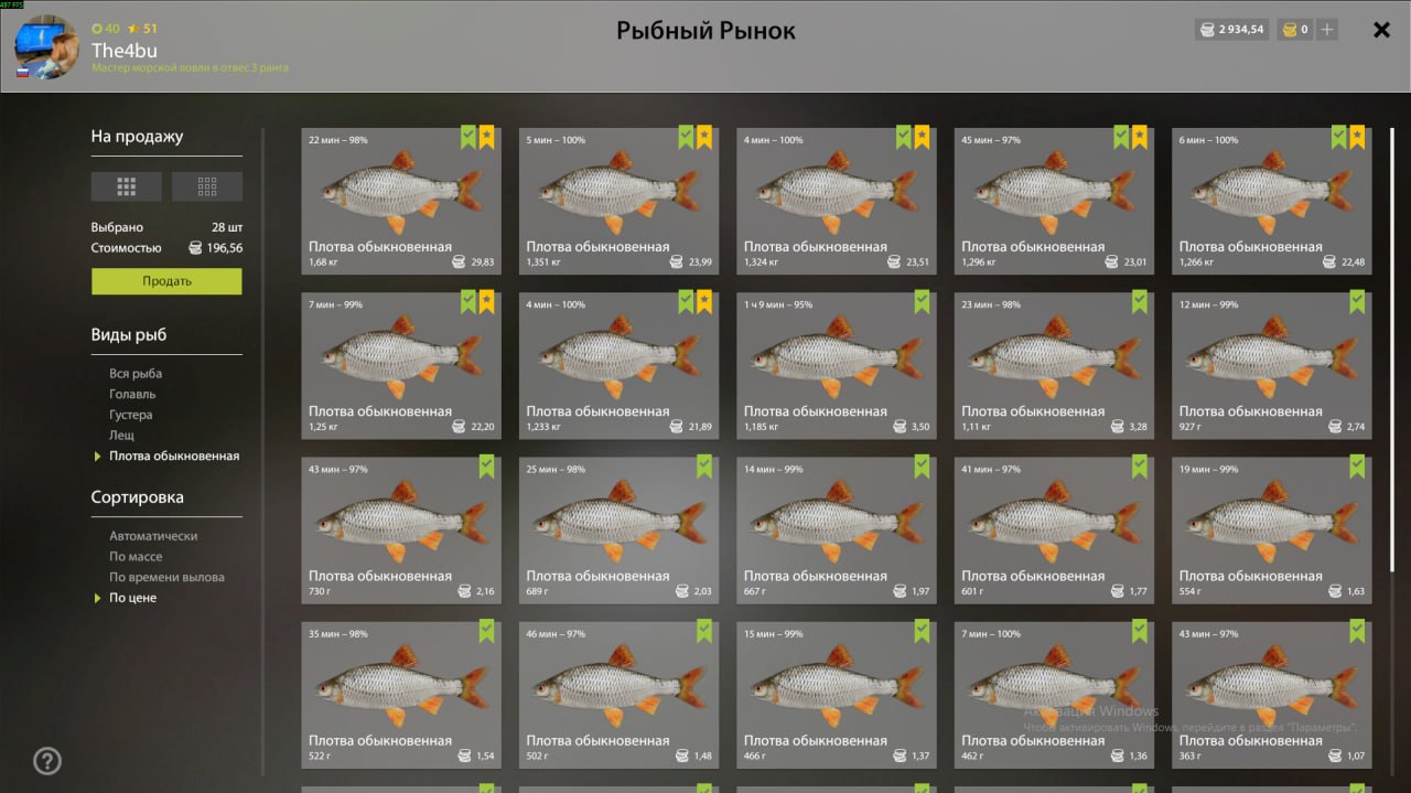 Озеро Комариное — Садок