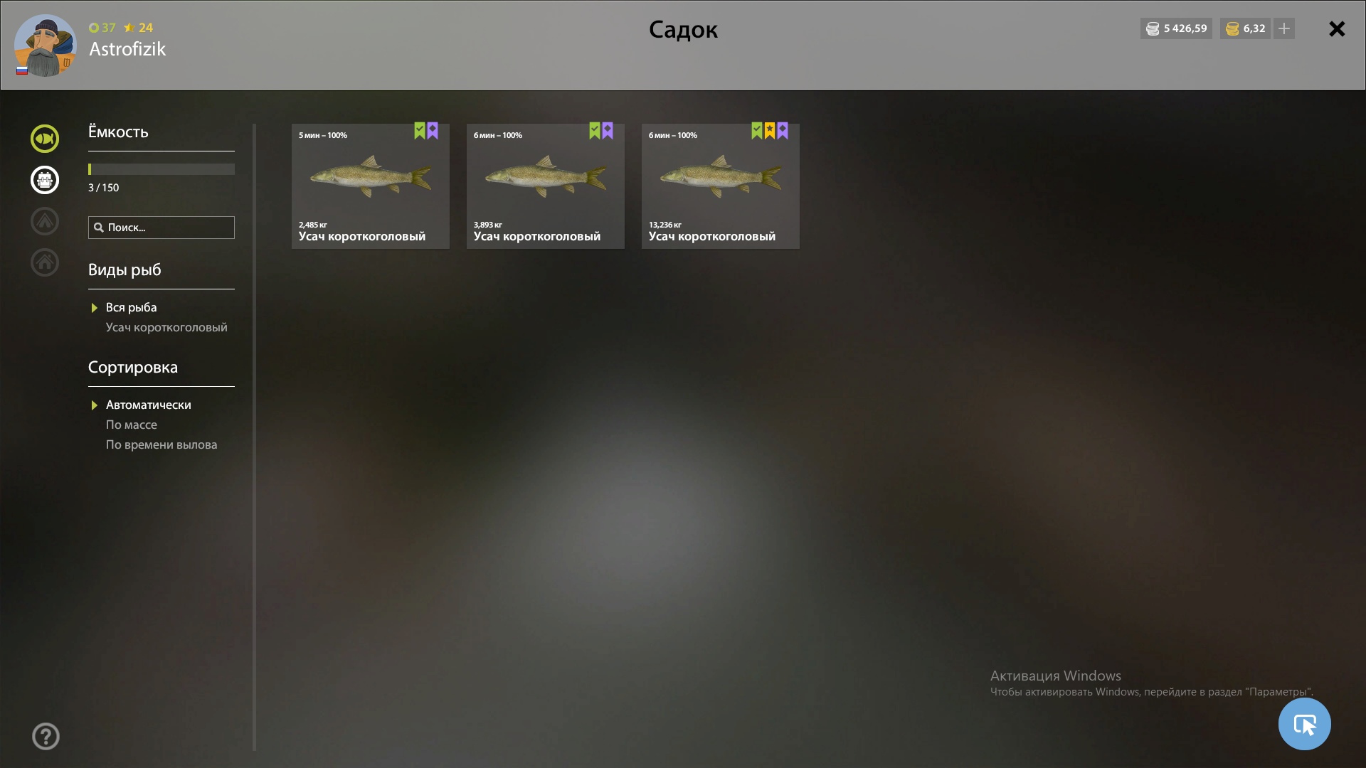 Река Ахтуба — Садок