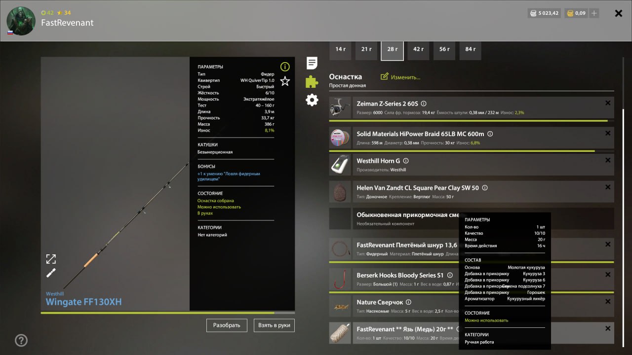 Copper Lake — Groundbait