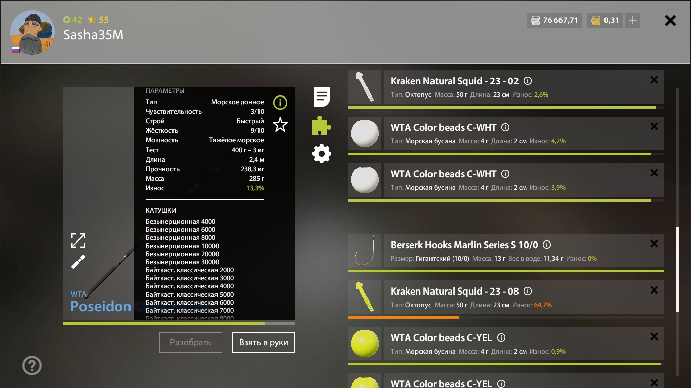 Оснастка (морская) — Норвежское море