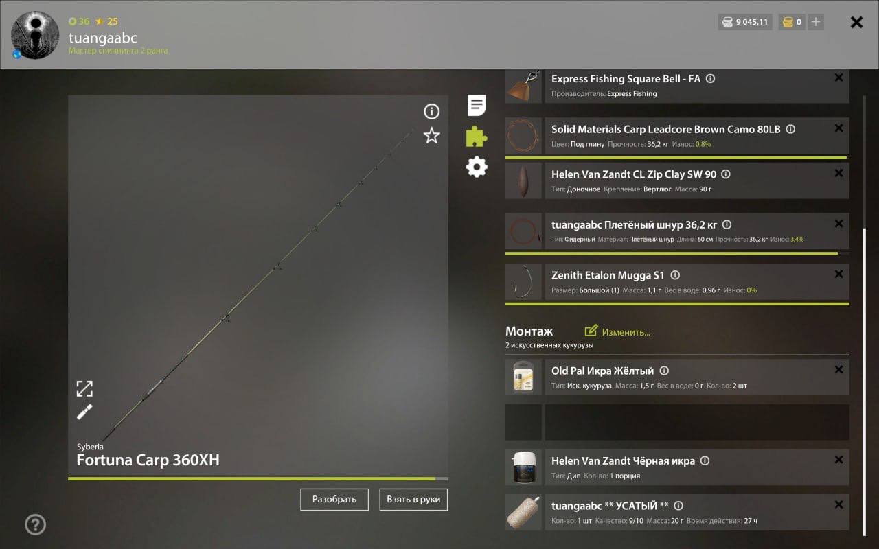 Река Ахтуба — Оснастка (фидер)