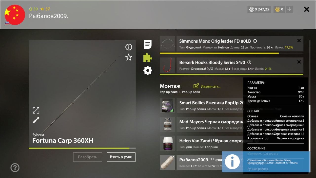 Прикормка — Озеро Старый Острог