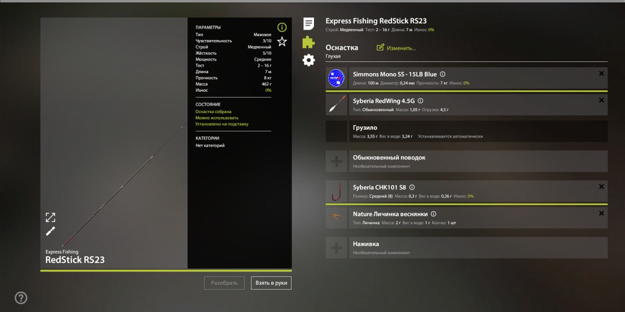 Ладожское озеро — Оснастка