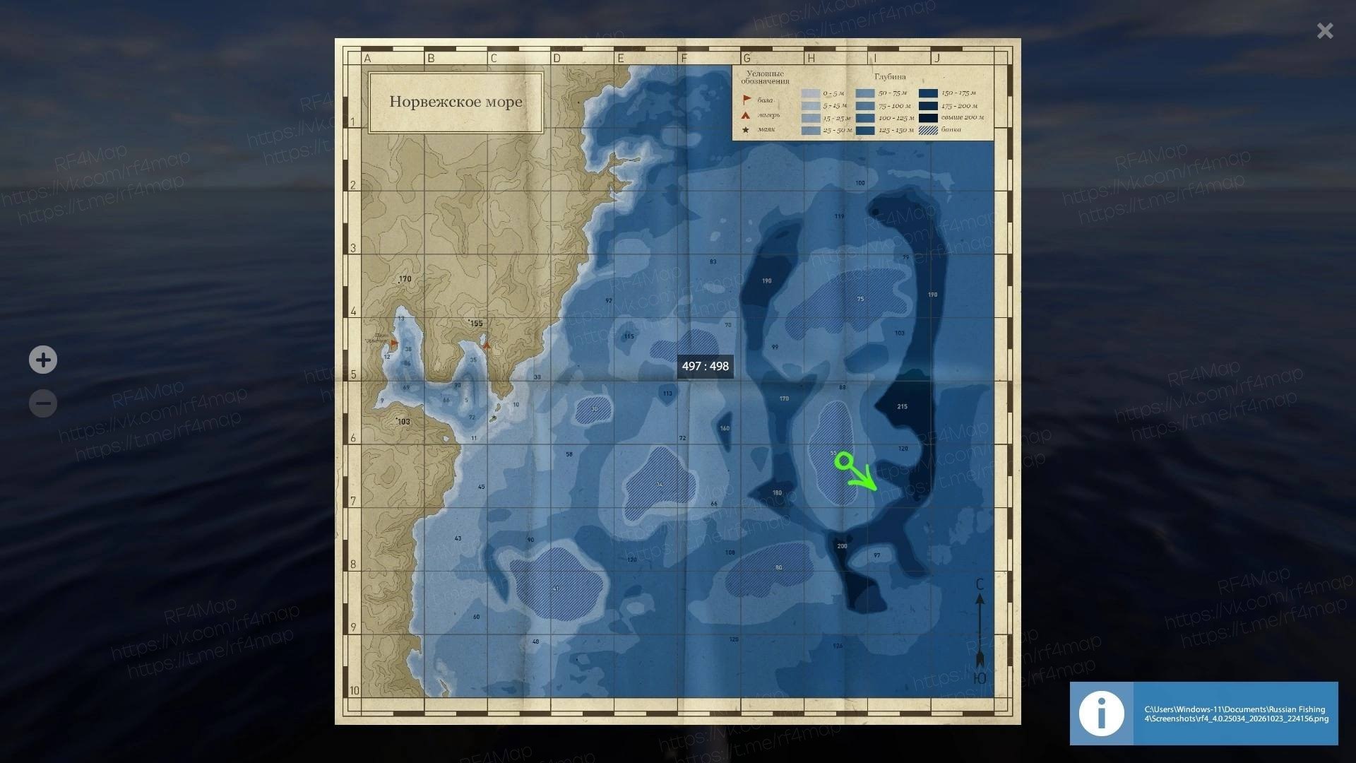 Норвежское море