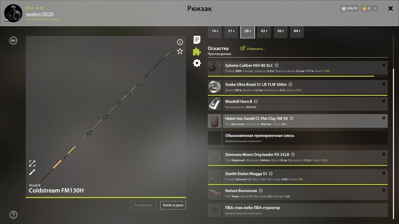 Rig (feeder) — Mosquito Lake