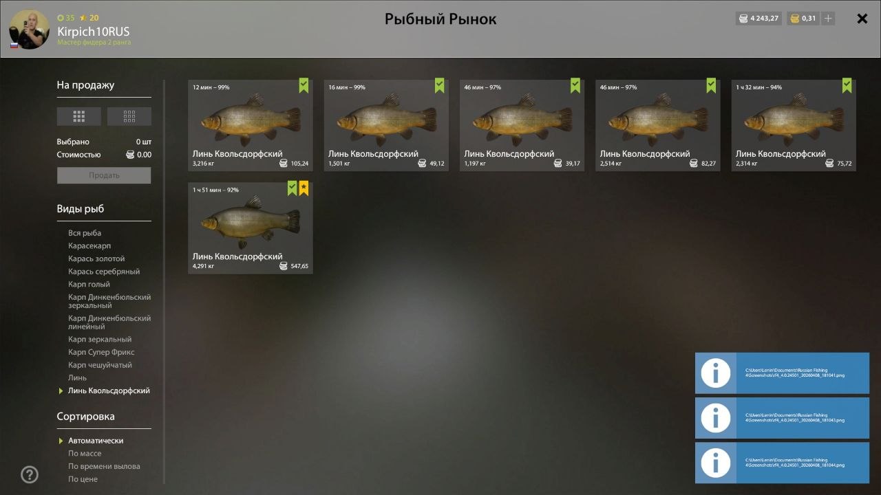 Садок — Озеро Медное