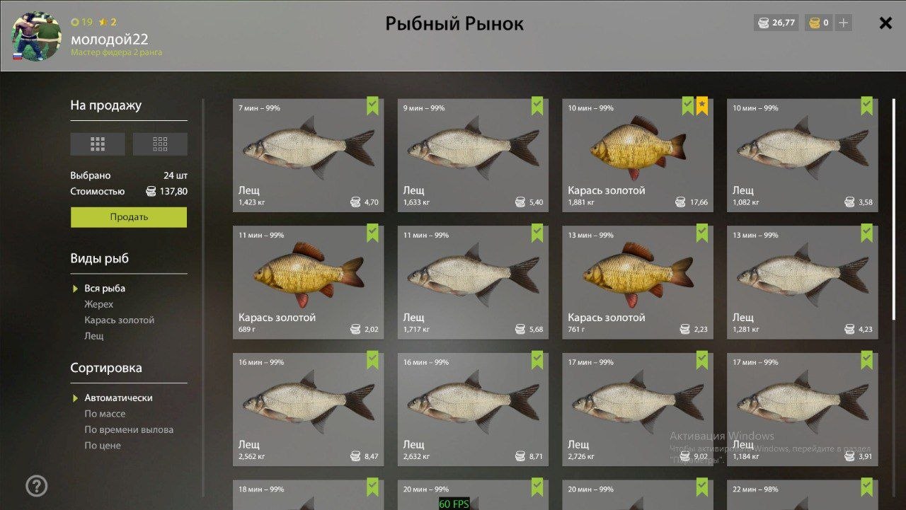 Озеро Старый Острог — Садок