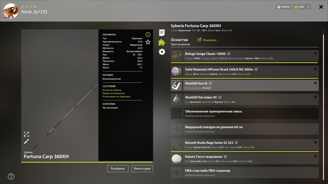 Река Ахтуба — Оснастка (фидер)