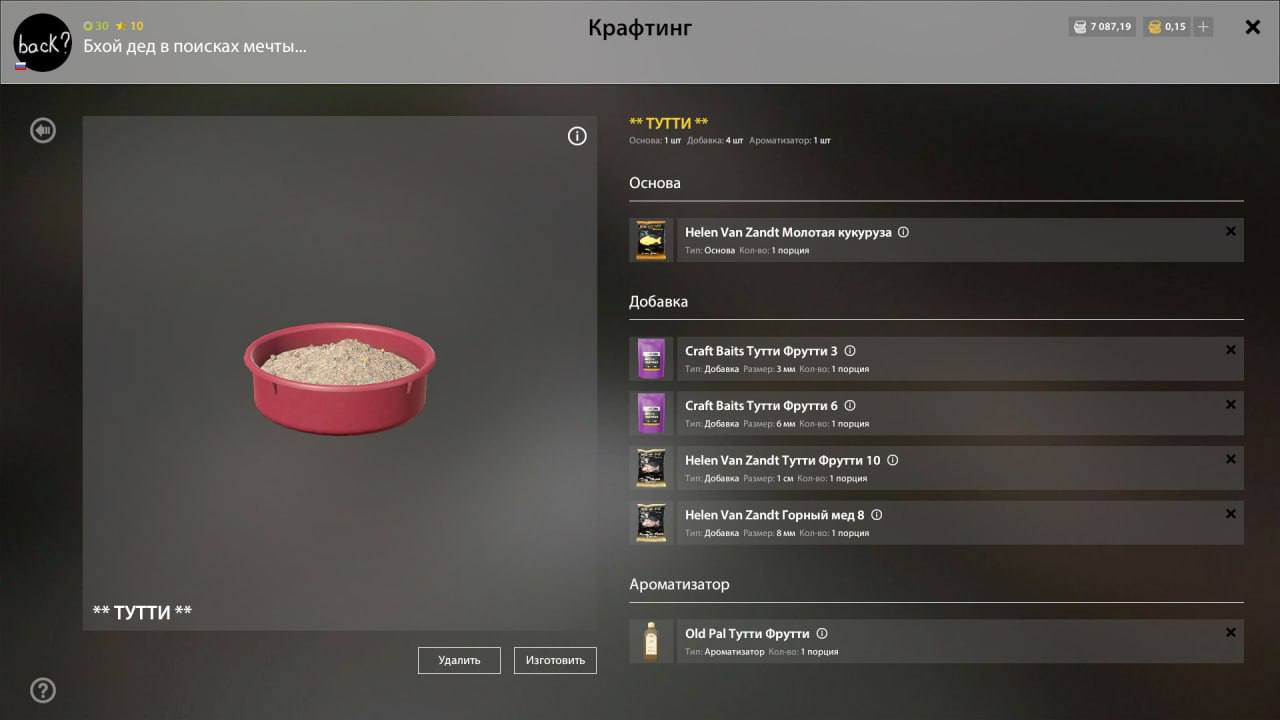 Прикормка — Озеро Медное