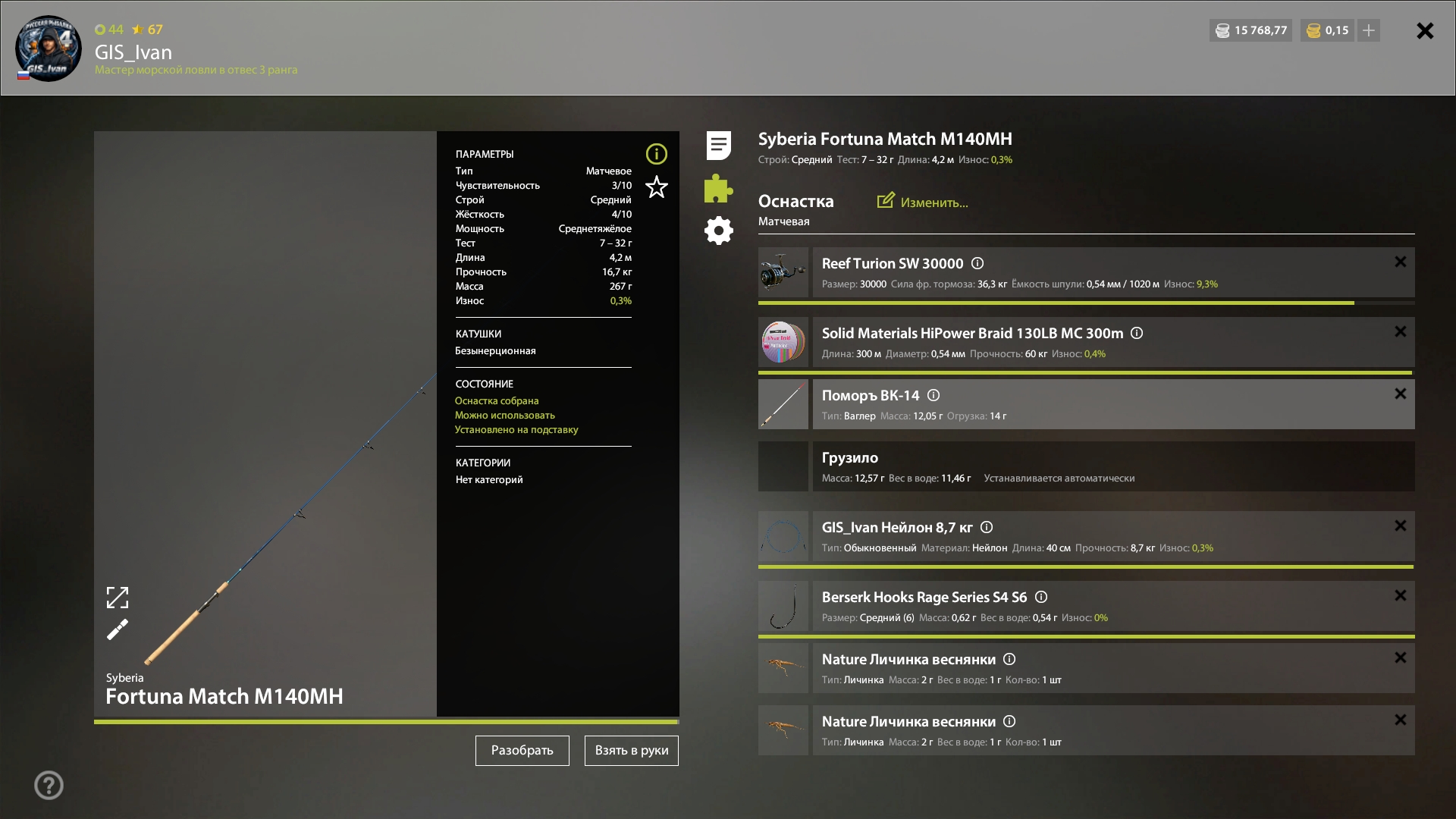 Река Яма — Оснастка (фидер)