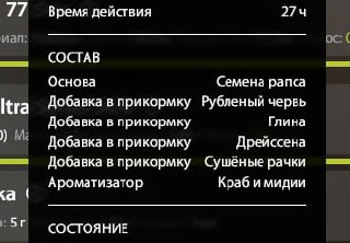 Groundbait — Akhtuba River