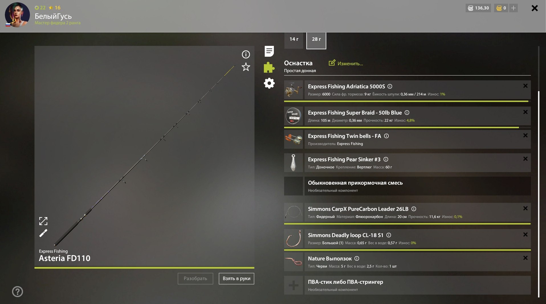 Old Burg Lake — Rig