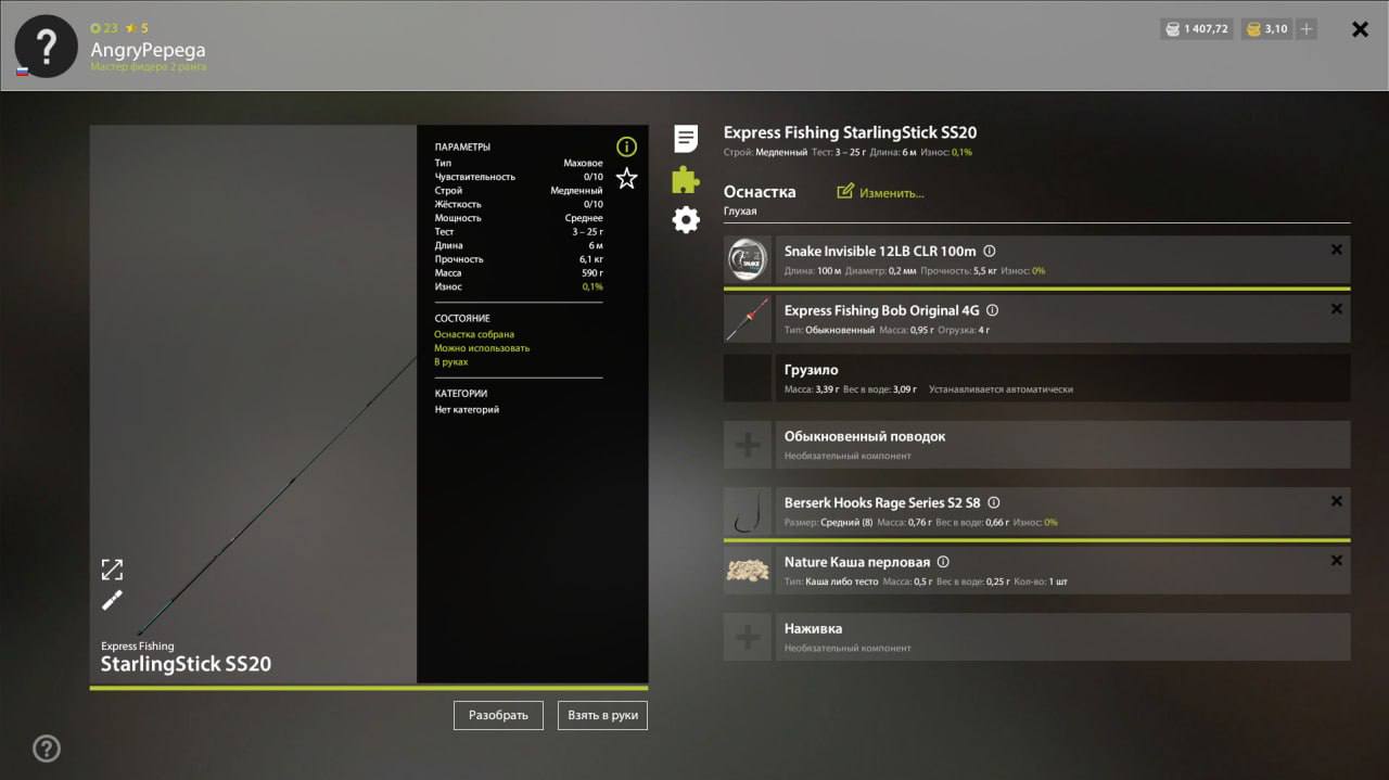 Rig (float) — Seversky Donets River