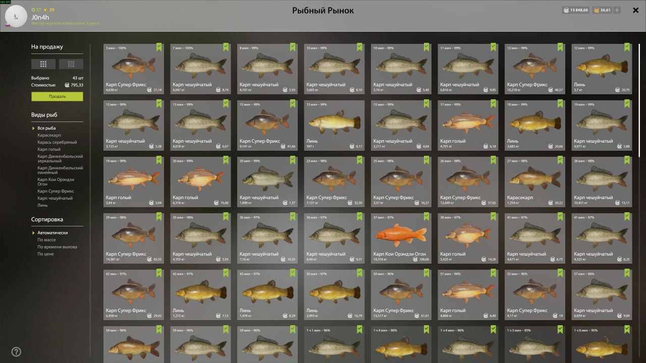 Садок — Озеро Медное