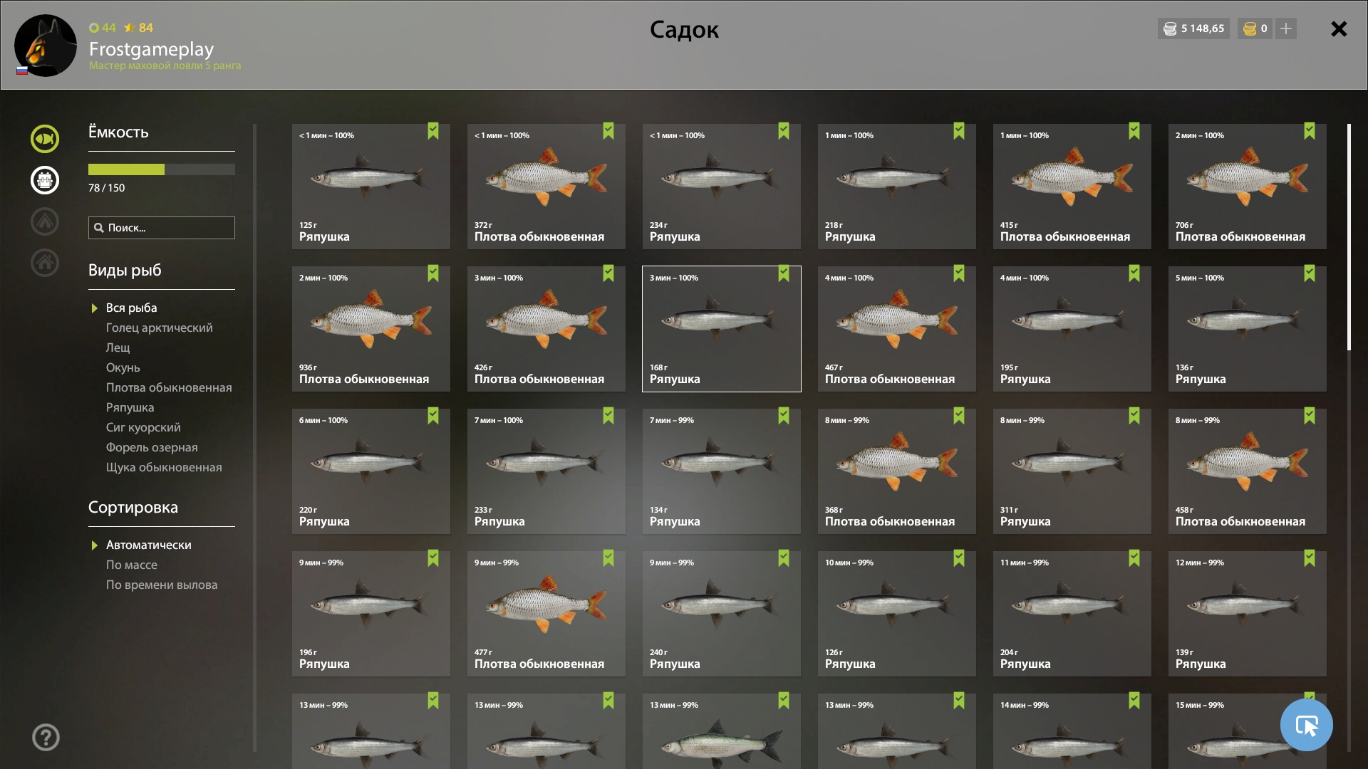 Keepnet — Kuori Lake