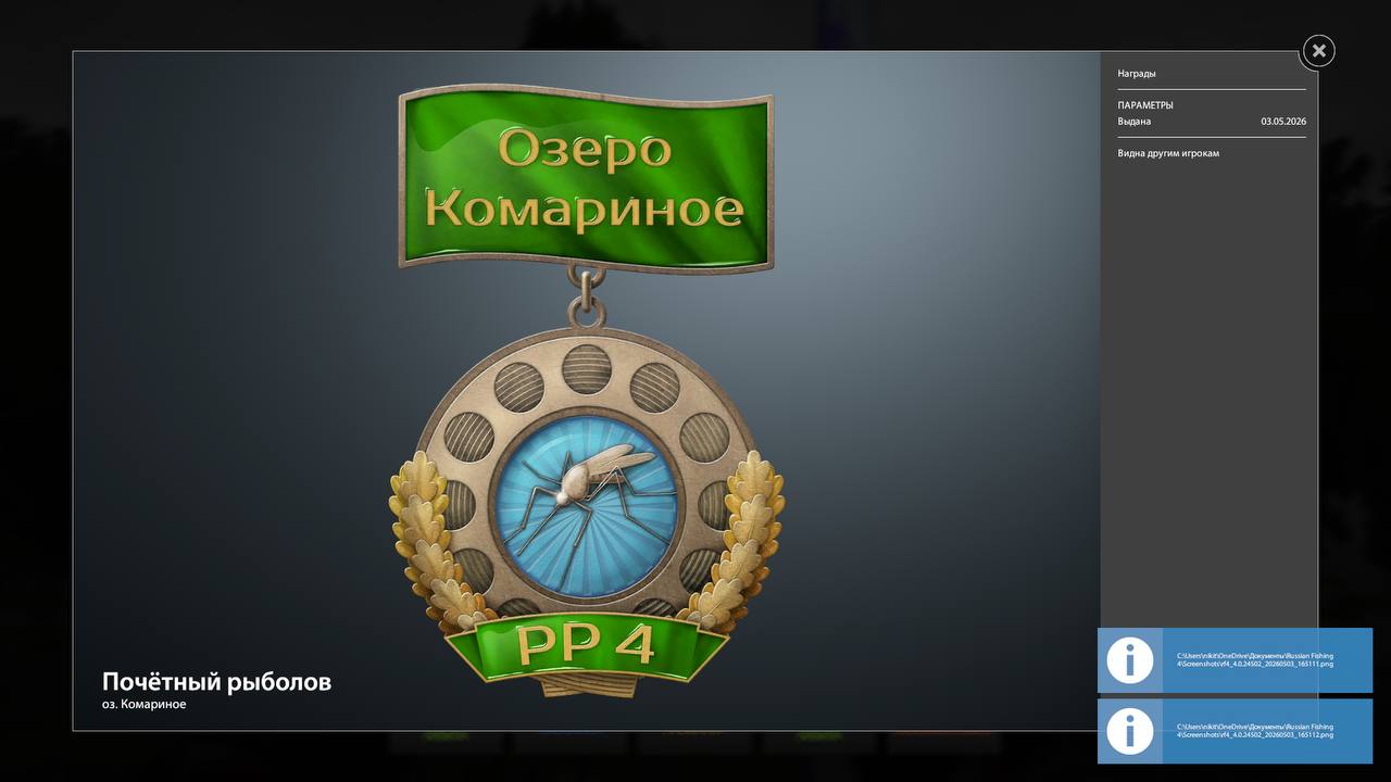 Озеро Комариное — Разное