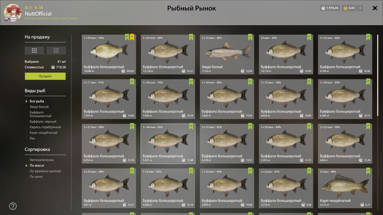 Akhtuba River — Keepnet