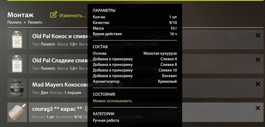 Озеро Медное — Прикормка