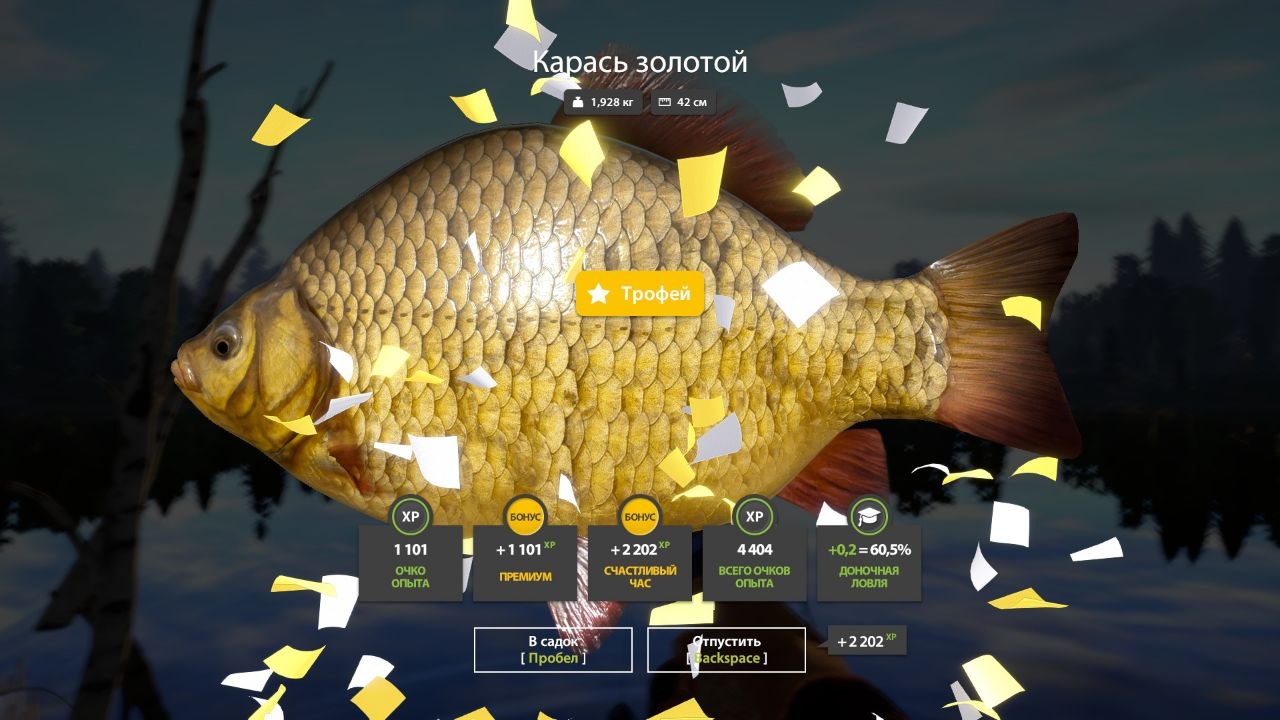 Trophy — Old Burg Lake