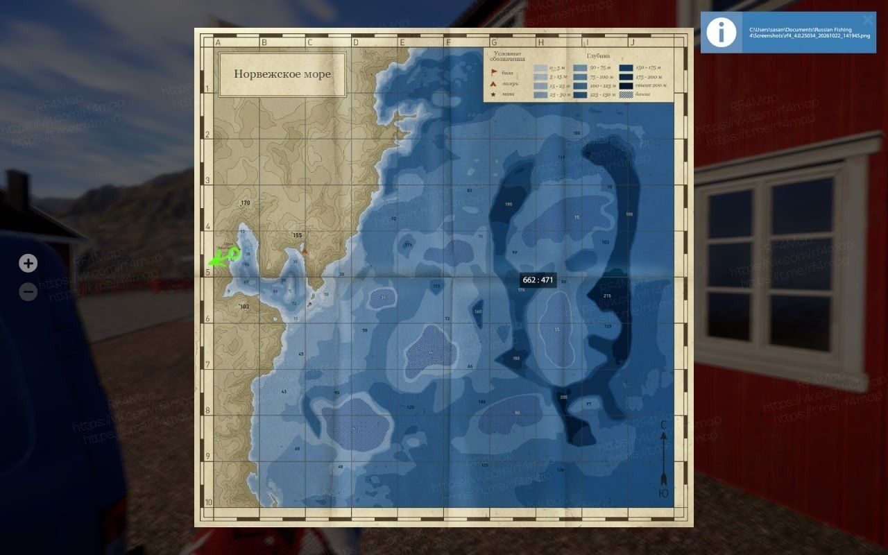 Норвежское море