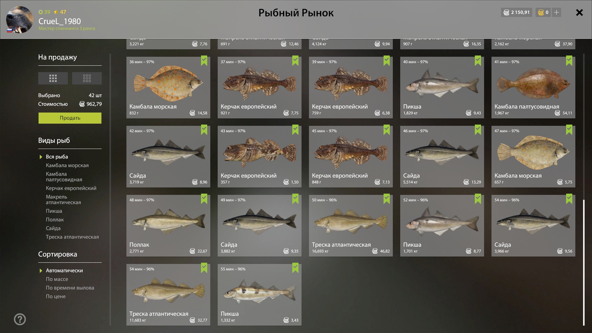 Norwegian Sea — Keepnet