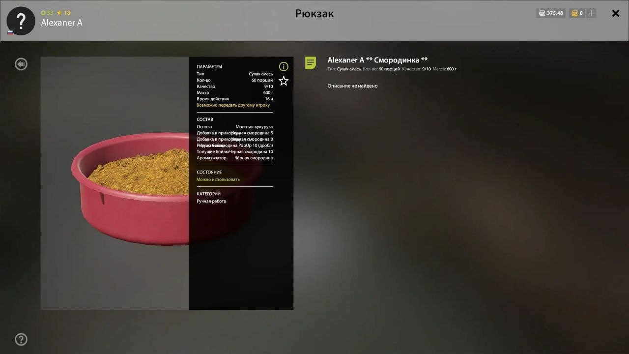 Groundbait — Copper Lake