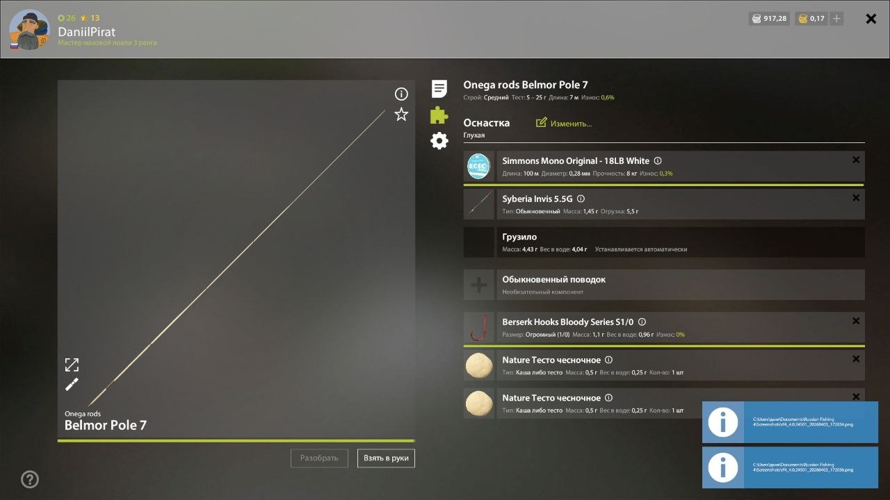 Rig (float) — Mosquito Lake