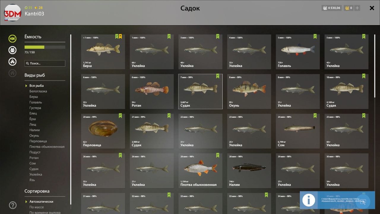 Река Вьюнок — Садок