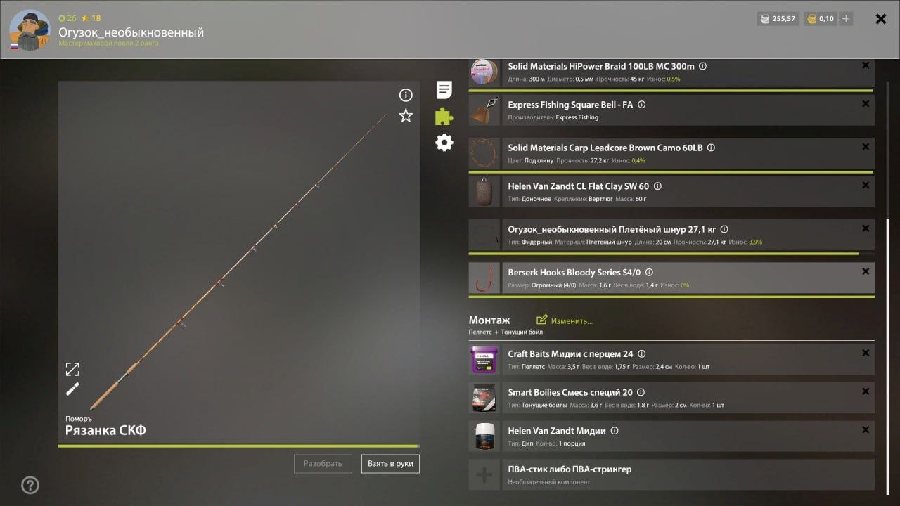 Оснастка (фидер) — Озеро Янтарное