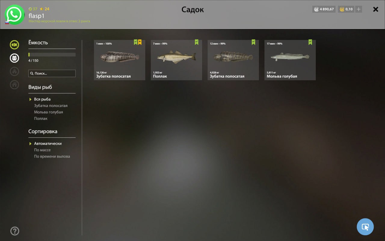 Keepnet — Norwegian Sea