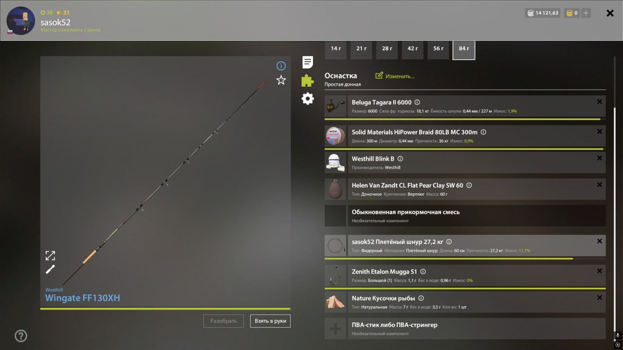 Rig (feeder) — Old Burg Lake