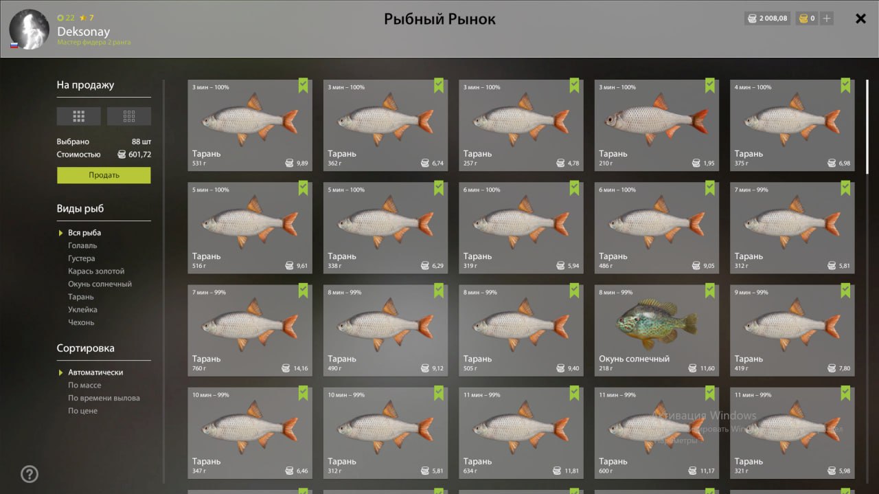 Садок — Река Северский Донец