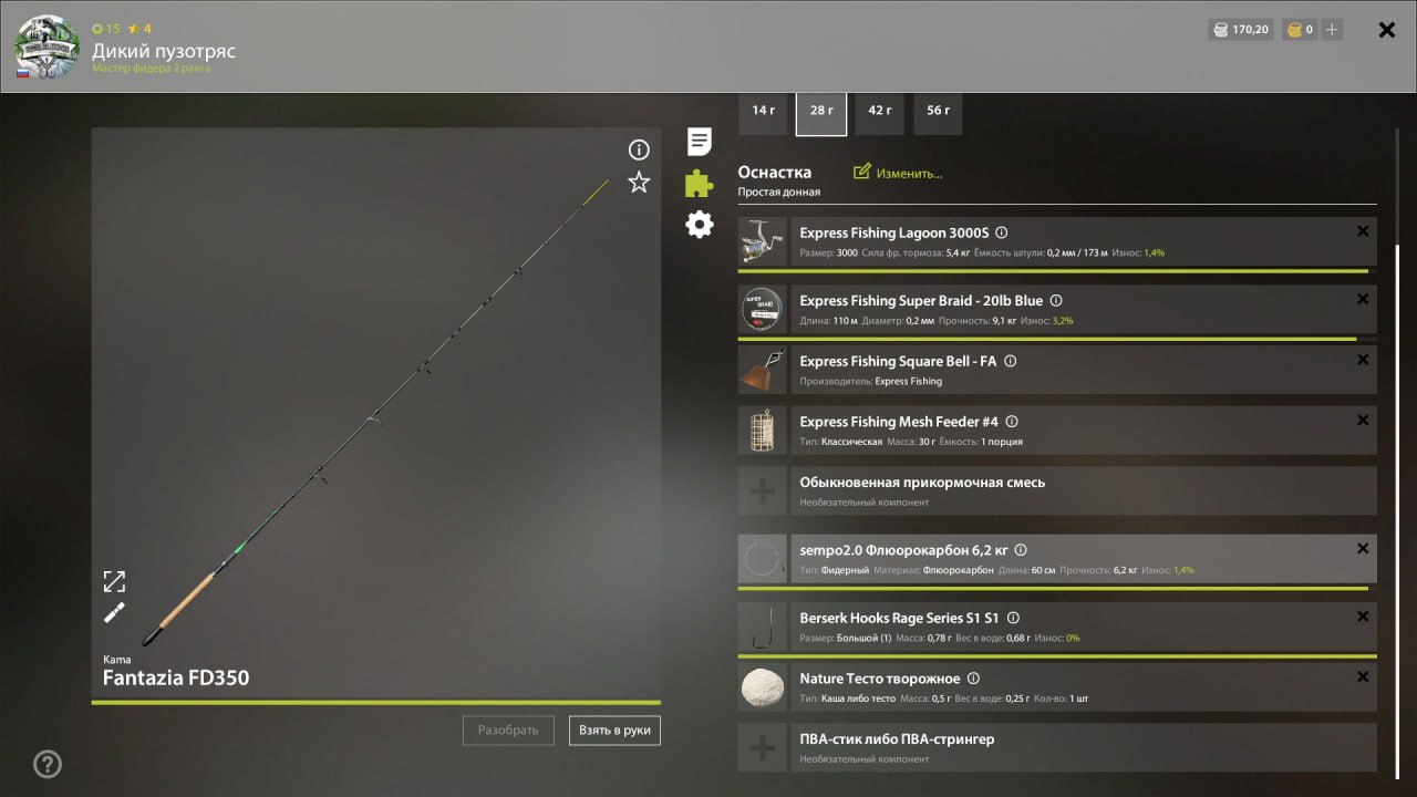 Old Burg Lake — Rig