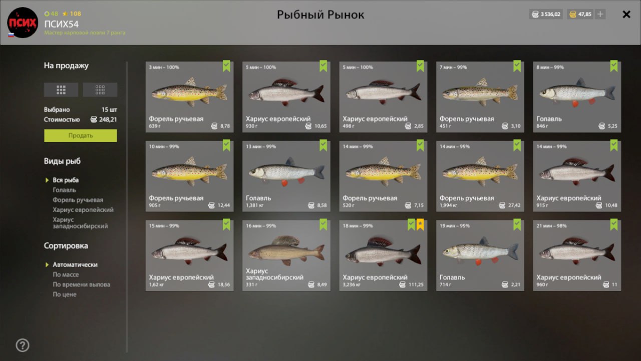 Belaya River — Keepnet