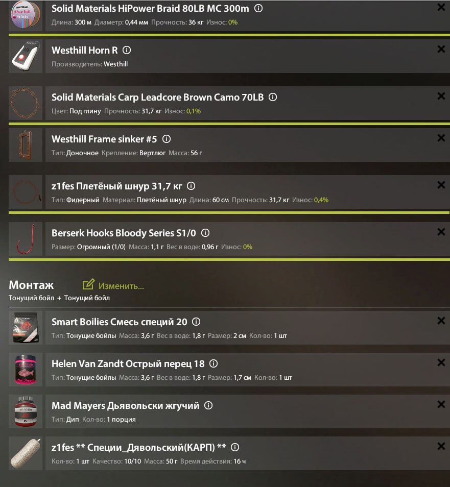 Rig (feeder) — Copper Lake