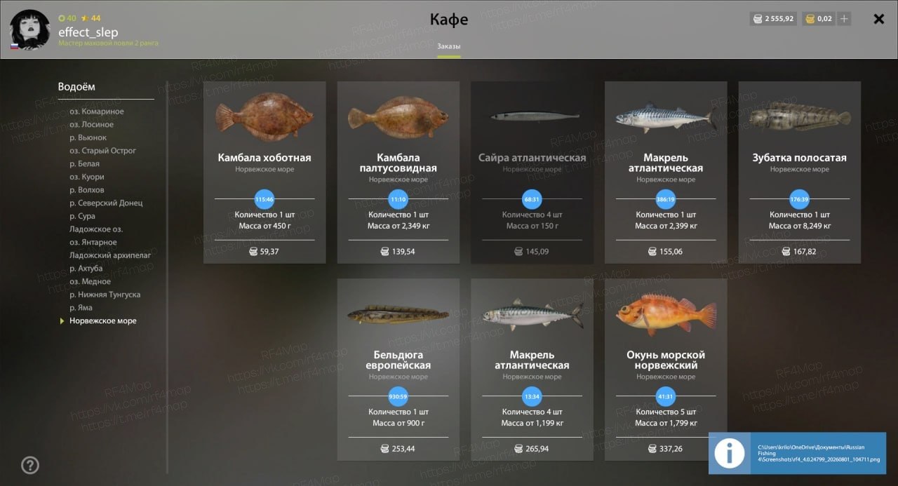 Норвежское море — Разное